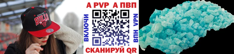 А ПВП Соль  Купить  Углегорск 