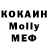 COCAIN 97% Krimea Sevastopol