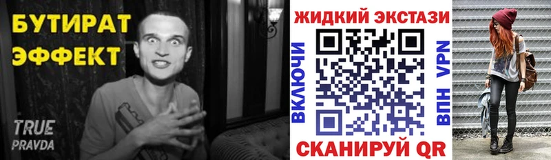 Бутират буратино Углегорск