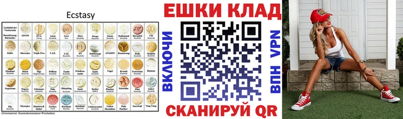 Купить  Углегорск  Экстази 300 mg 