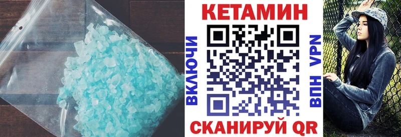 Купить где  Углегорск  КЕТАМИН VHQ 