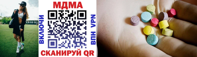 MDMA crystal  Купить  Углегорск 
