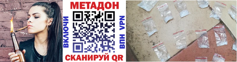 Метадон мёд  Купить где  Углегорск 
