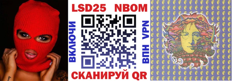 Марки 25I-NBOMe 1500мкг  Купить  Углегорск